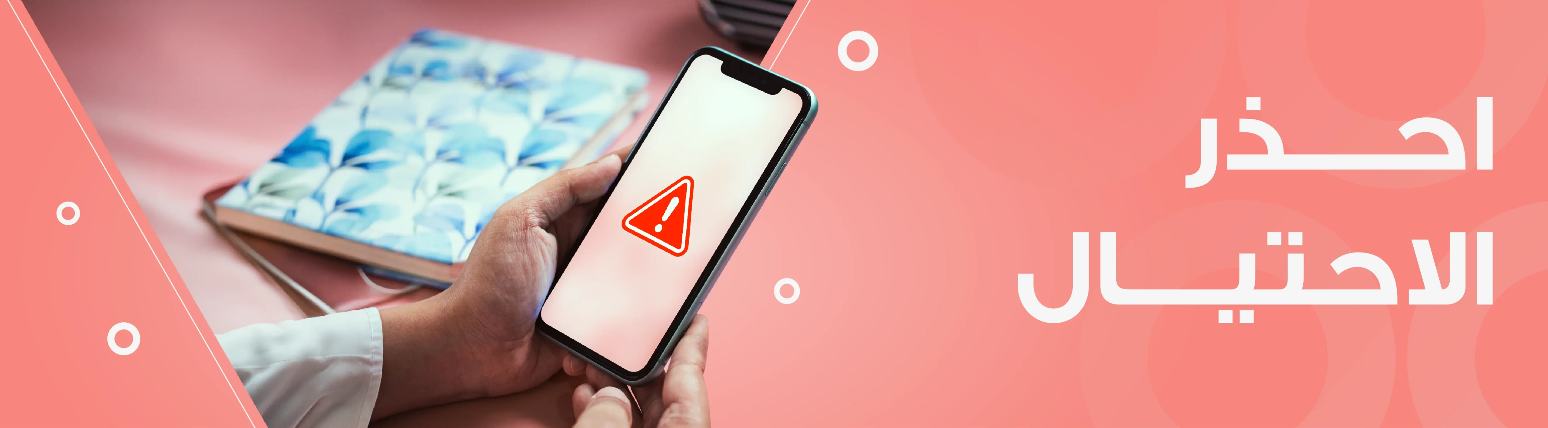 Fraud Awareness